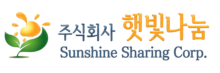 (주)햇빛나눔
