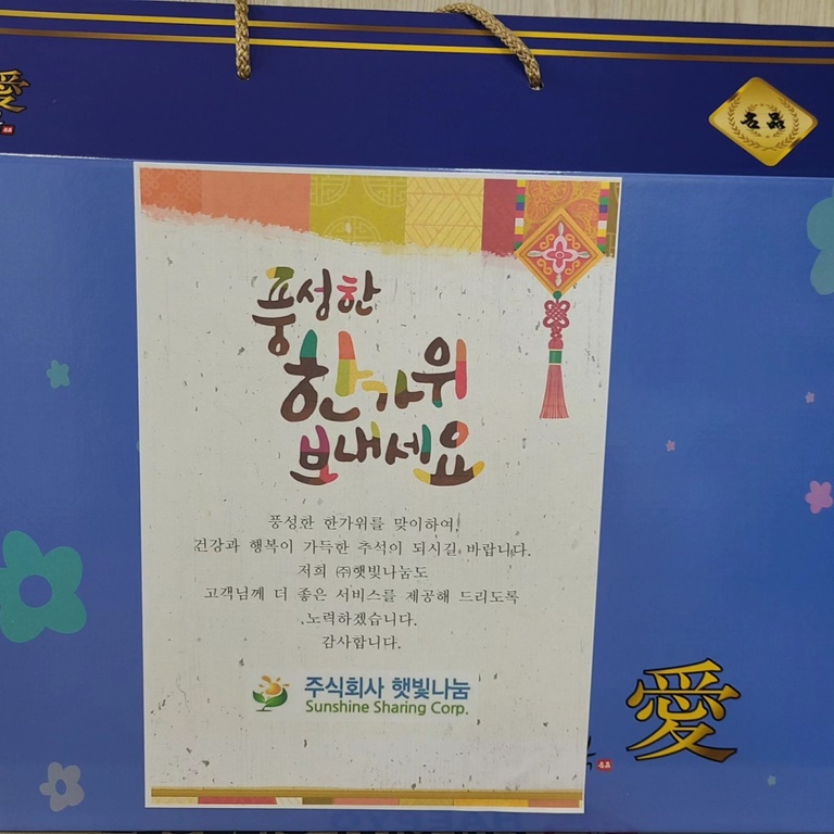 2023.09 추석맞이 전통시장 사랑나눔