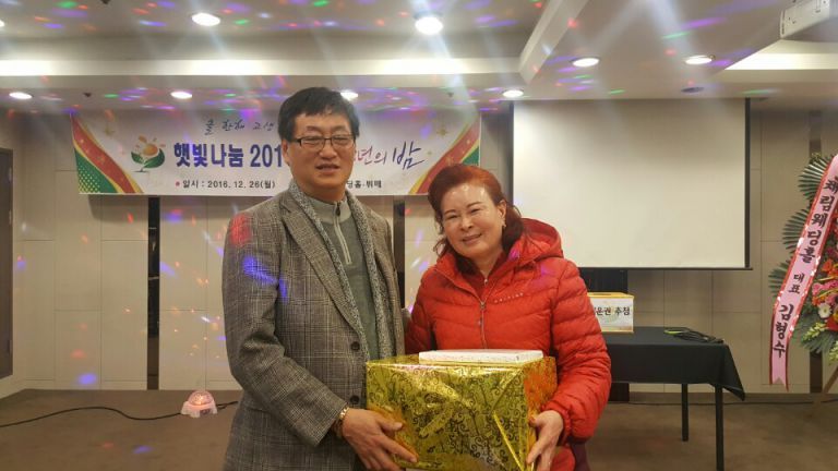 2016년 햇빛나눔송년회