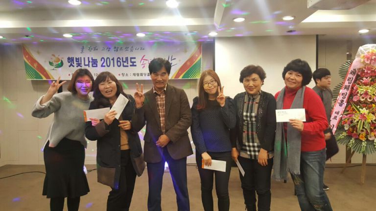 2016년 햇빛나눔송년회