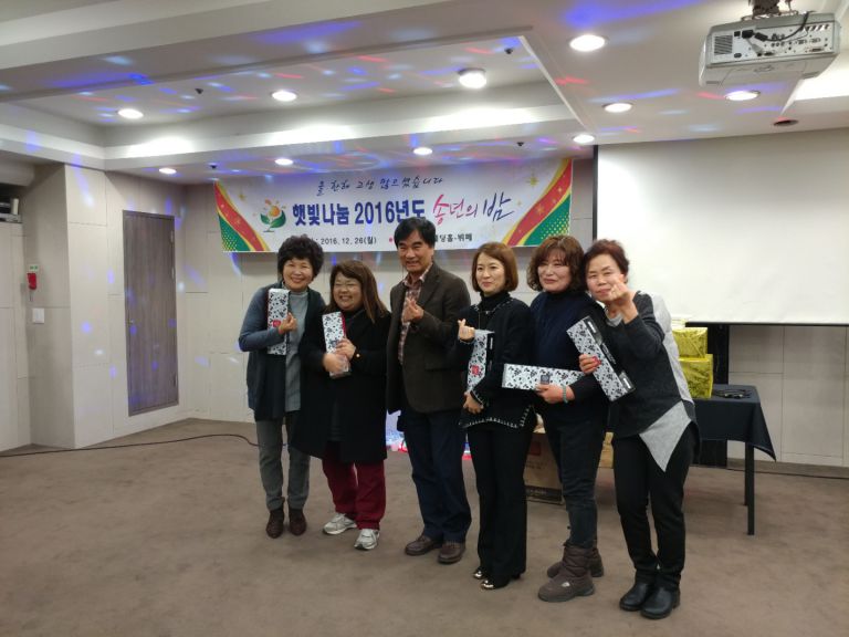 2016년 햇빛나눔송년회