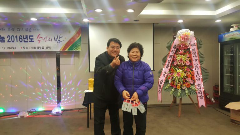 2016년 햇빛나눔송년회