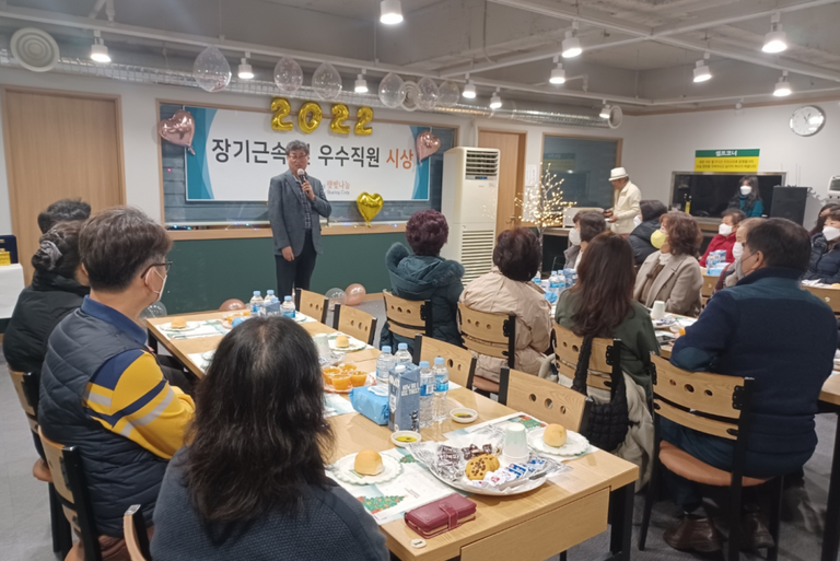 2022년 송년회 및 장기근속, 우수사원 시상