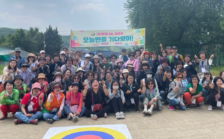 2023년 5월 직원야유회