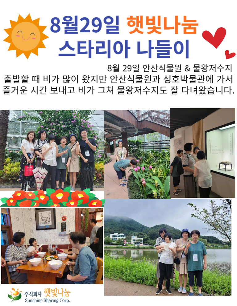 23년 8월 29일 스타리아 나들이