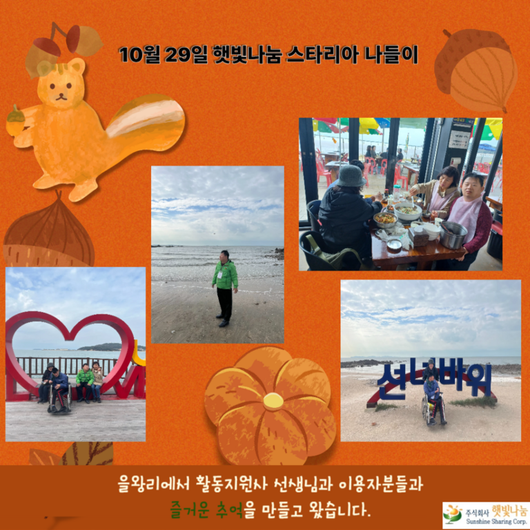 24년 10월29일 스타리아 나들이