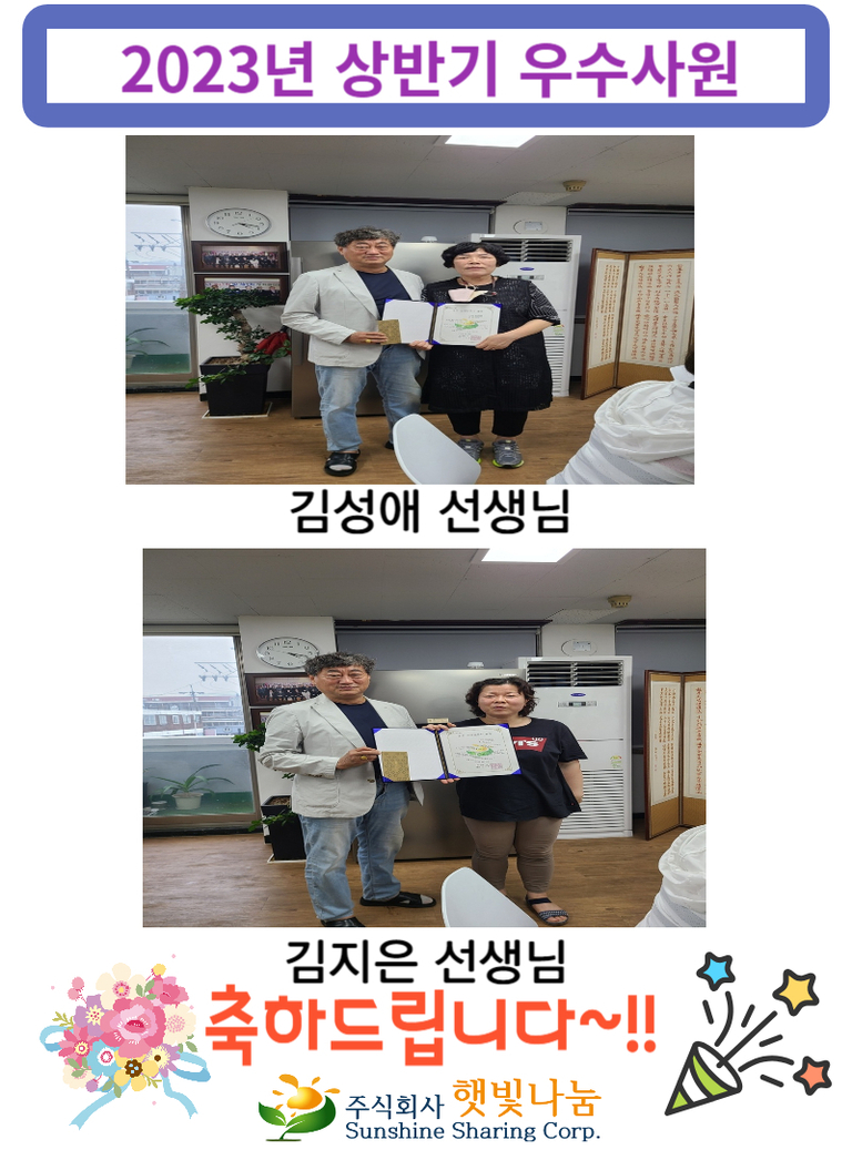 2023년 상반기 우수사원