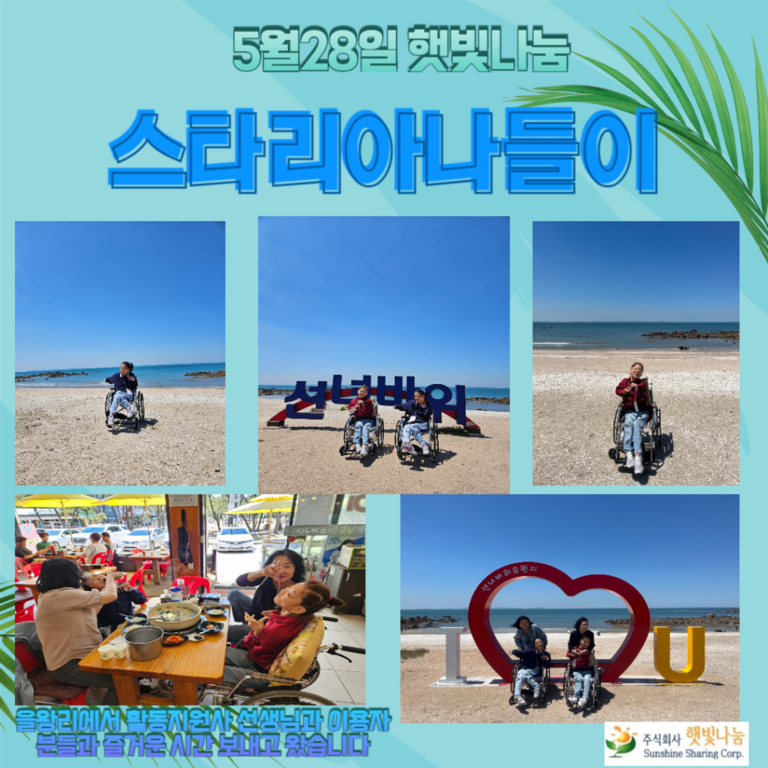 24년 5월28일 스타리아 나들이