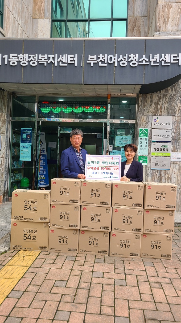 2025년 추석 맞이 나눔