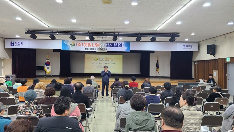 2024년 11월 월례회의