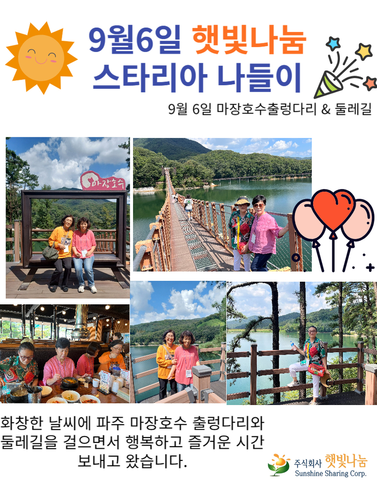 23년 9월6일 스타리아나들이