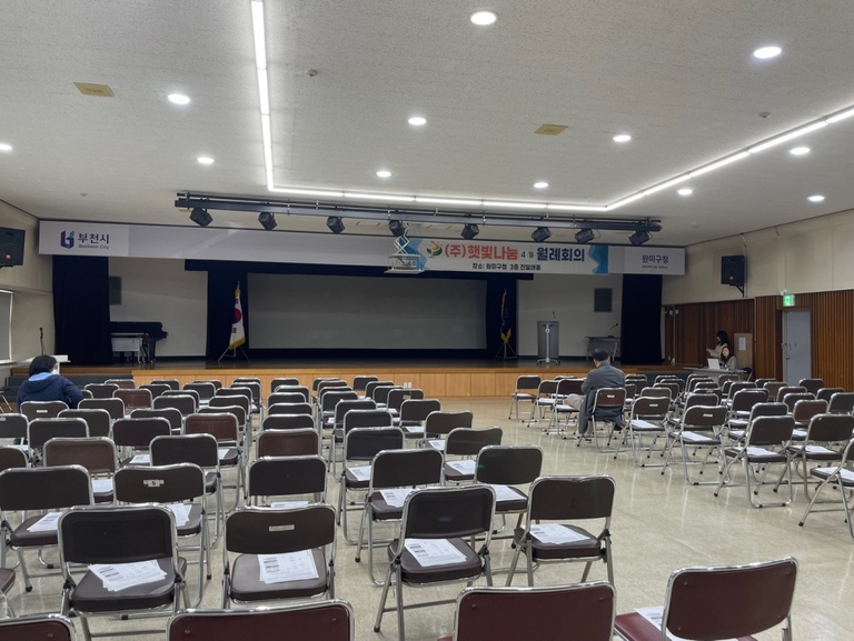 2025년 4월 월례회의