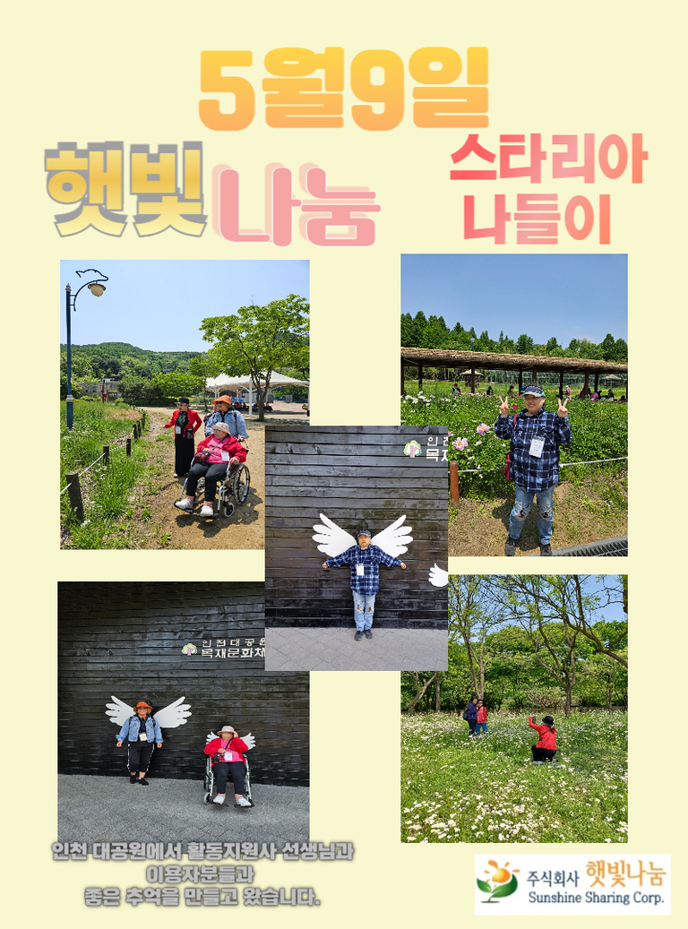 24년 5월9일 스타리아 나들이