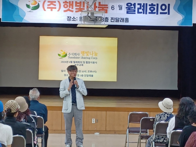 2024년 6월 월례회의