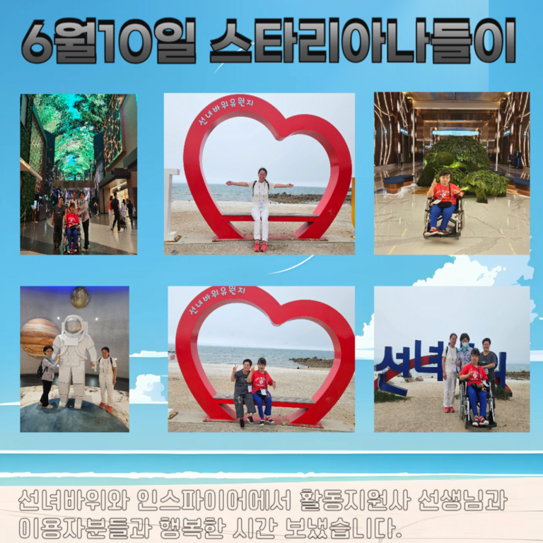 25년 6월10일 스타리아 나들이