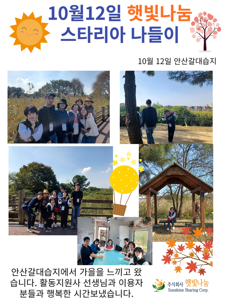 23년 10월12일 스타리아 나들이