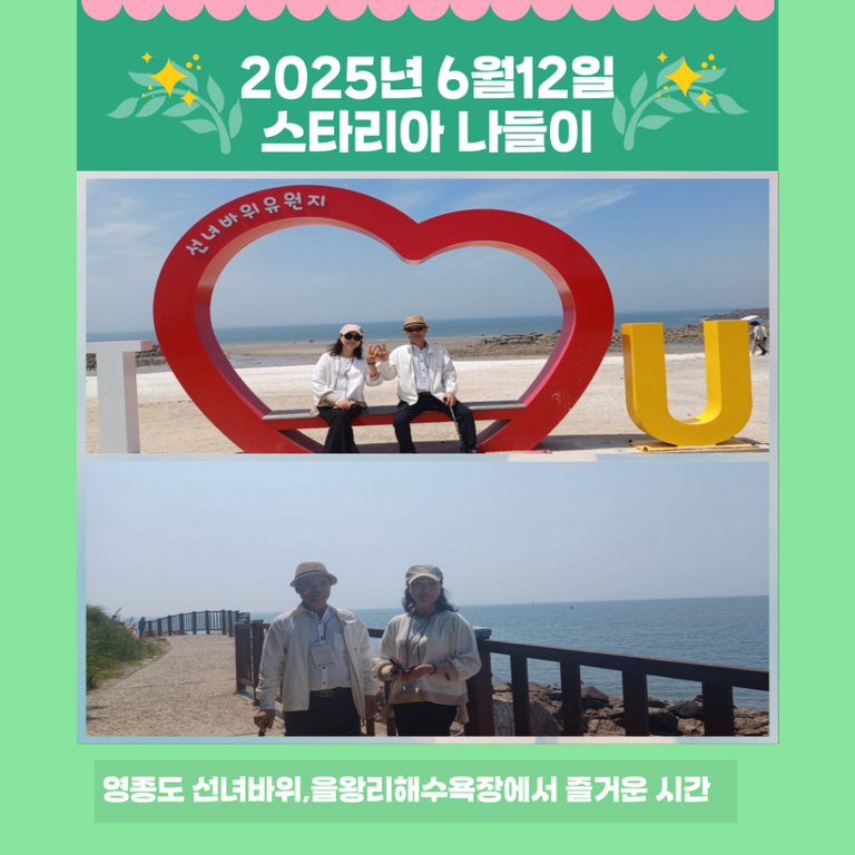 2025년 6월 12일 스타리아 나들이