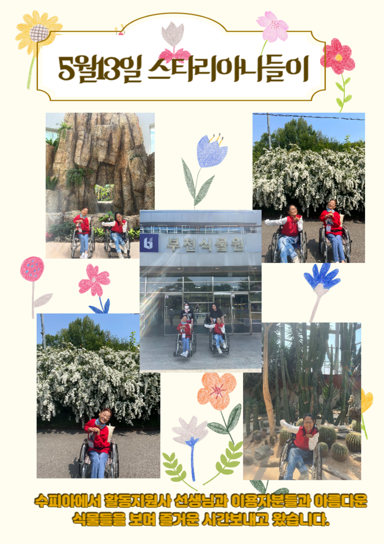 25년 5월13일 스타리아 나들이