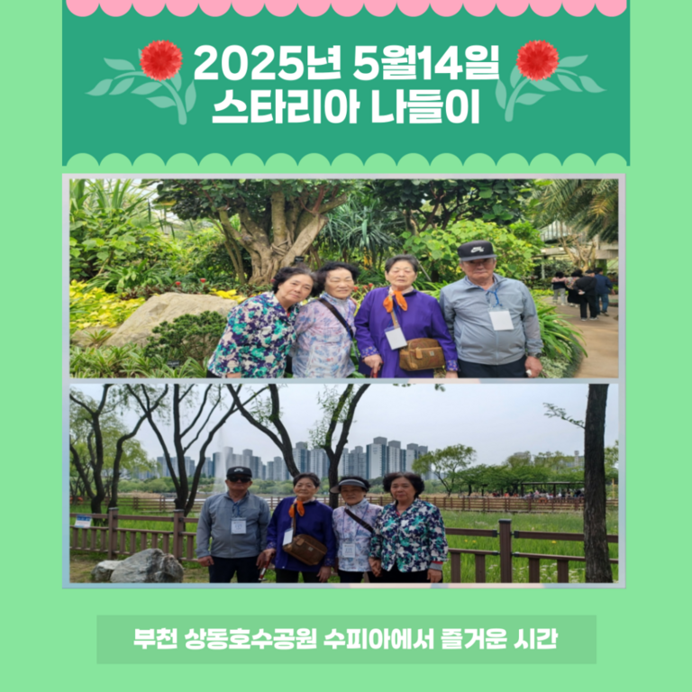 2025년 5월14일 스타리아 나들이