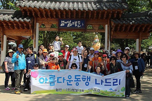 2016년 5월 아름다운 동행(남이섬)