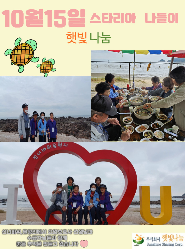 2024년 10월 15일 스타리아 나들이