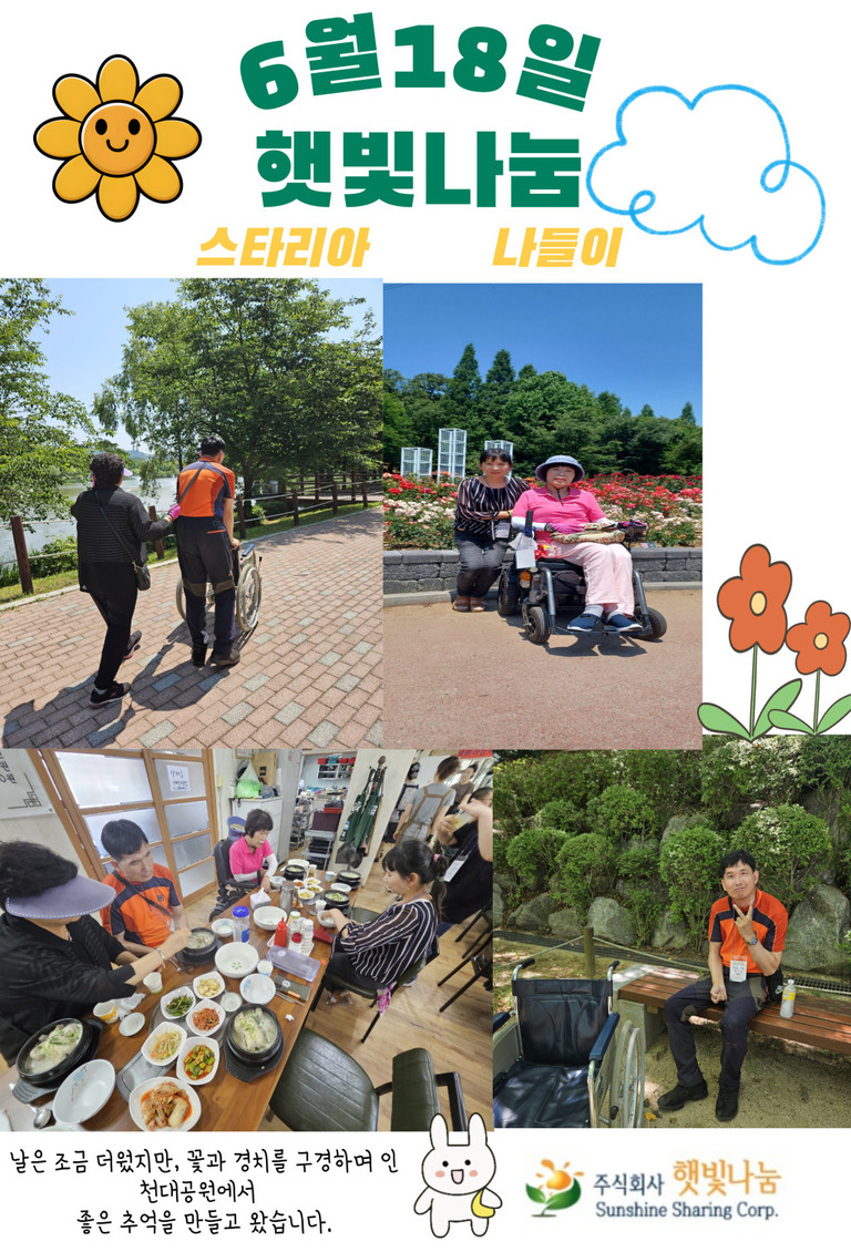 2024.06.18 스타리아 나들이