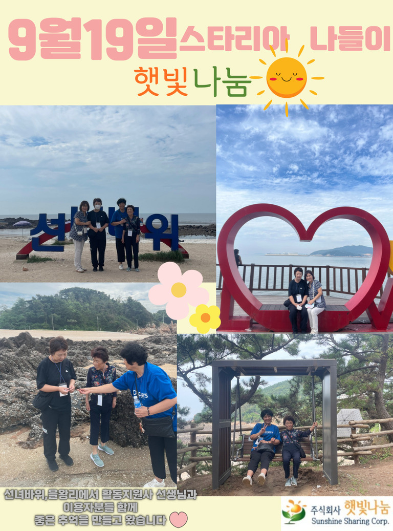 2024년 9월 19일 스타리아 나들이