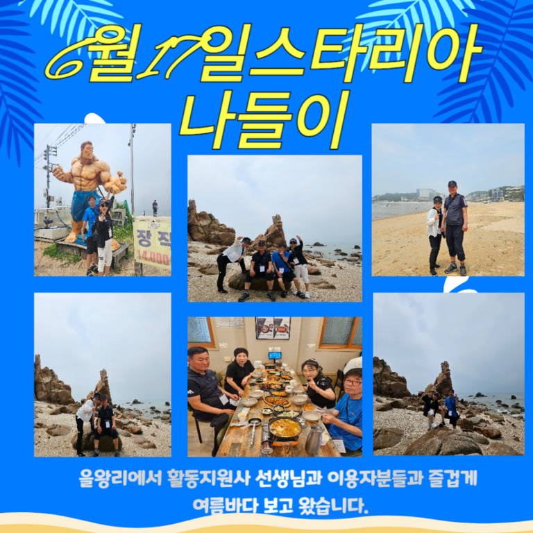 25년 6월17일 스타리아 나들이