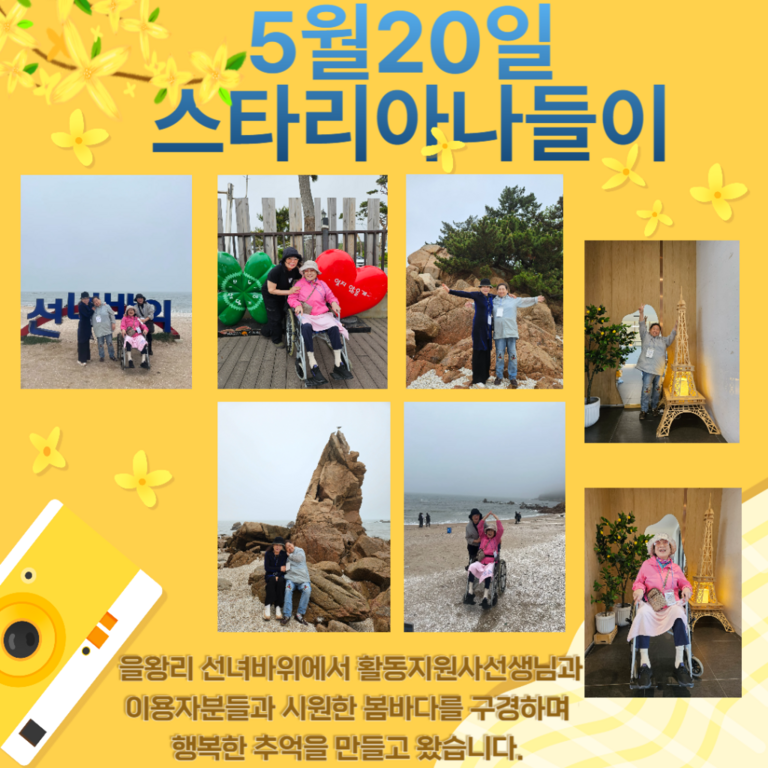 25년 5월20일 스타리아 나들이