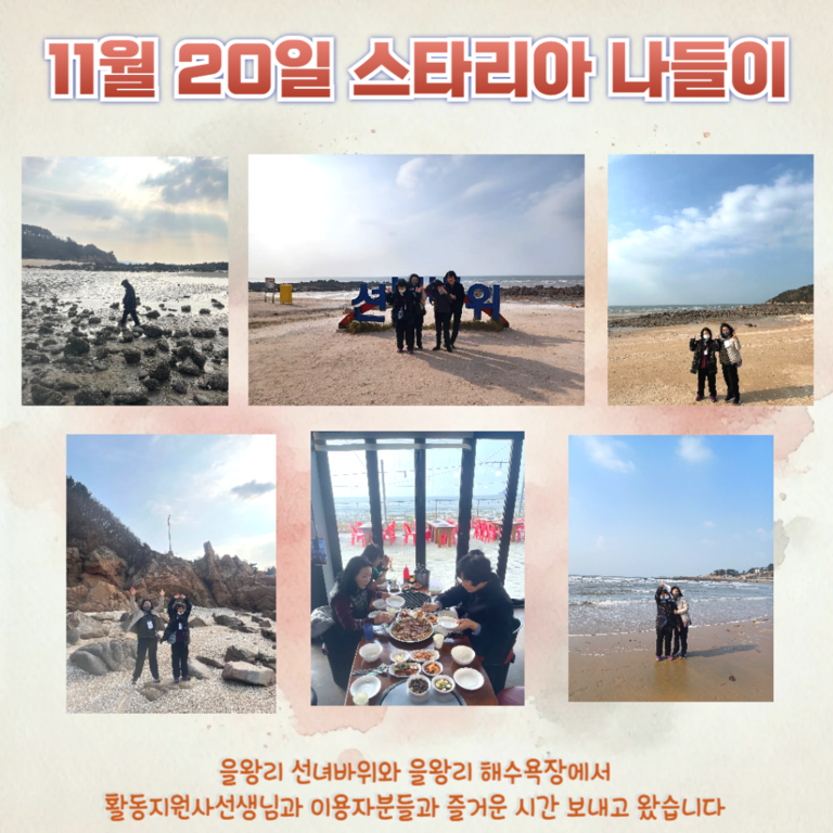 11월 20일 스타리아 나들이