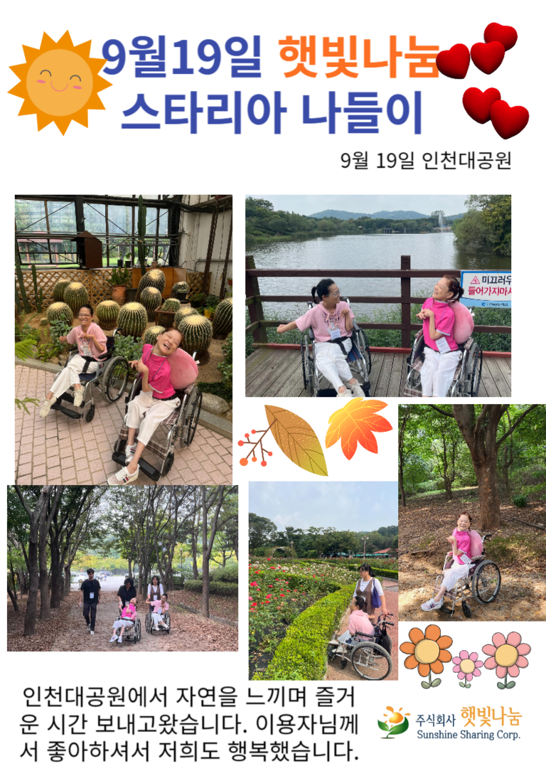 2023년 09월19일 스타리아나들이