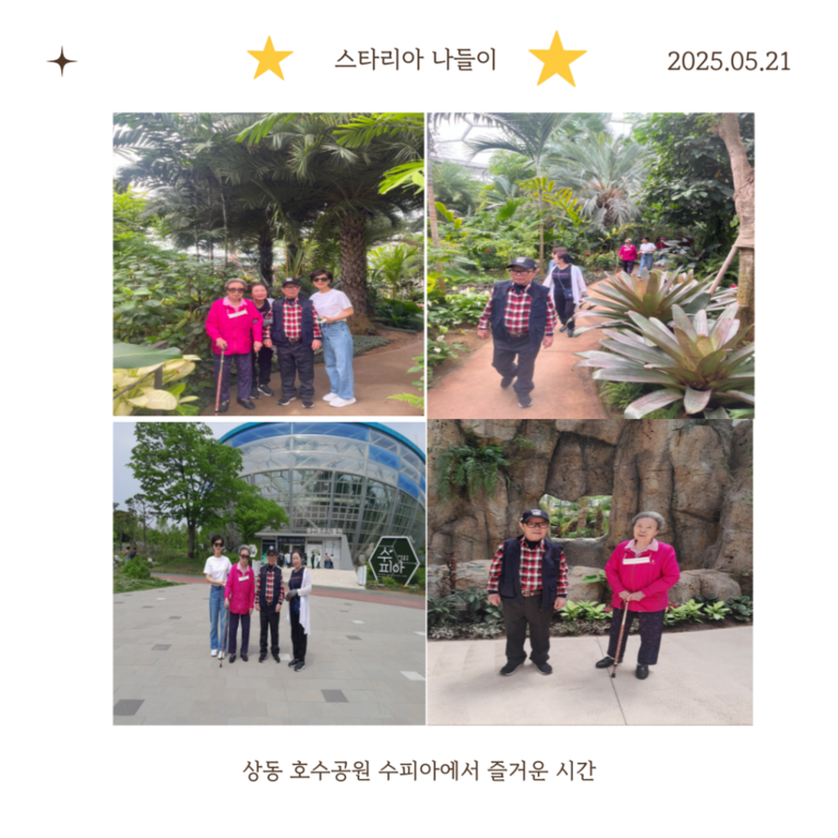 2025년 5월 21일 스타리아 나들이