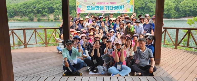 2023 (주)햇빛나눔 야유회 