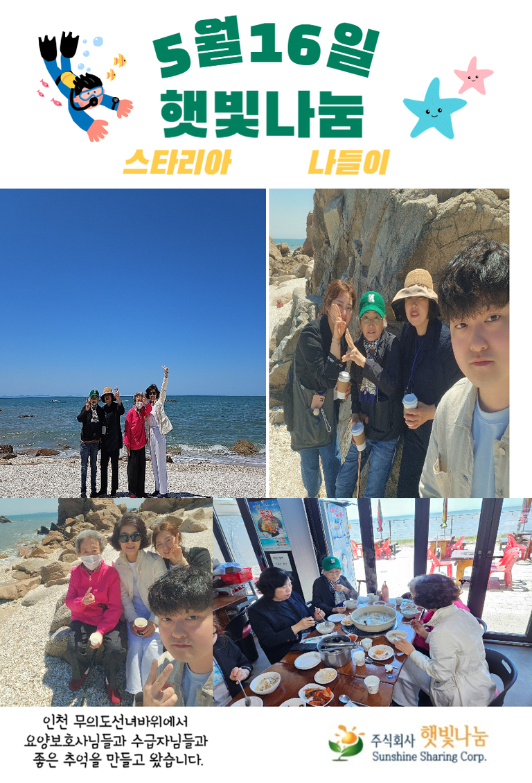 2024년05월16일스타리아동행