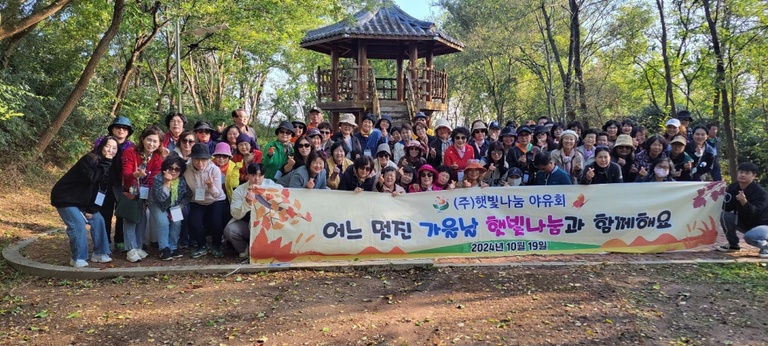 2024년 10월 전직원 야유회