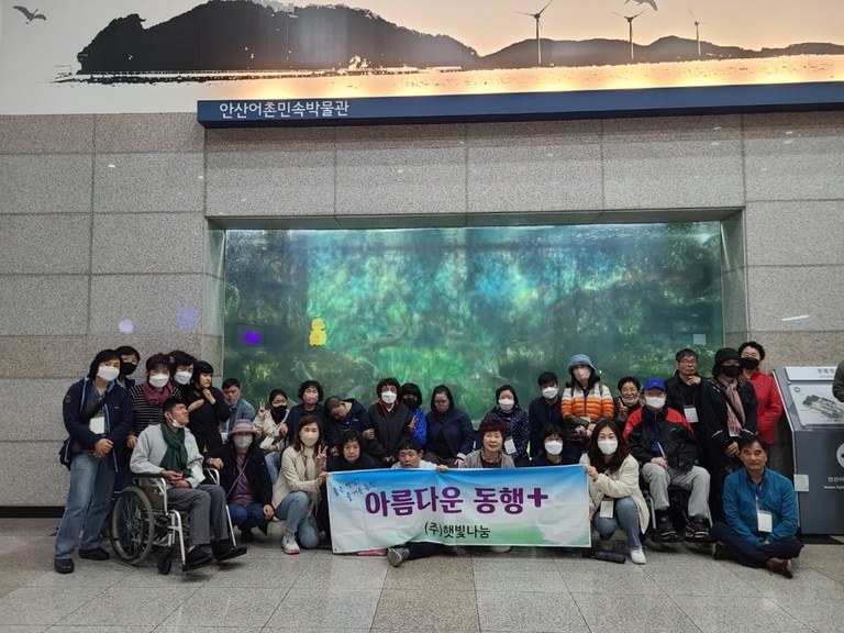 2023년 '아름다운 동행'봄나들이