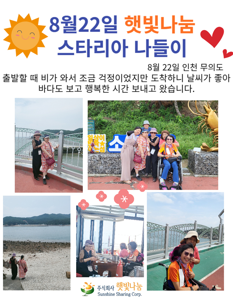23년 8월22일 스타리아 나들이