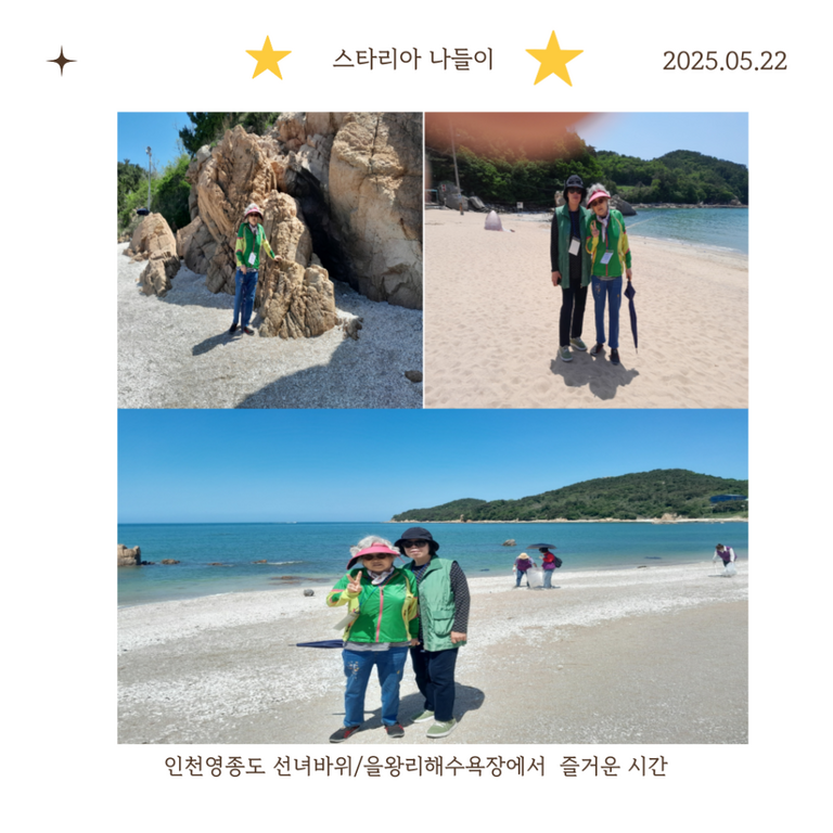 2025년 5월 22일 스타리아 나들이