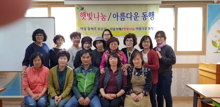 아름다운 동행 한지공예, 뜨개질 프로그램