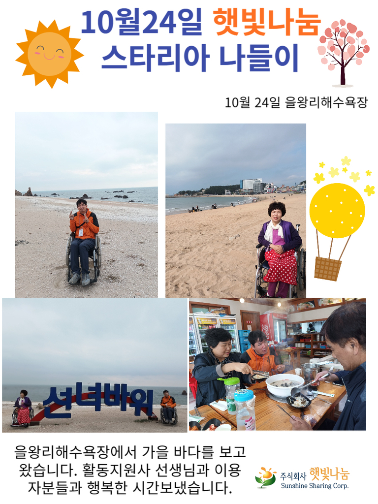 23년 10월24일 스타리아 나들이
