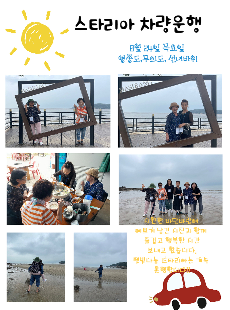 스타리아 차량운행