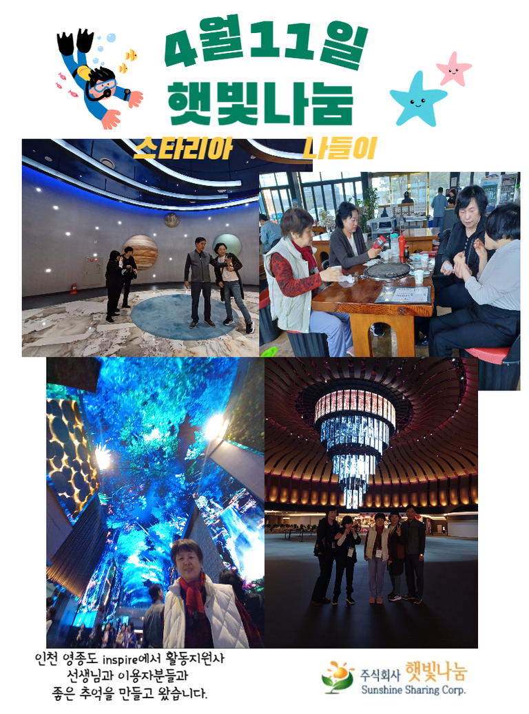 24년 4월11일 스타리아 나들이