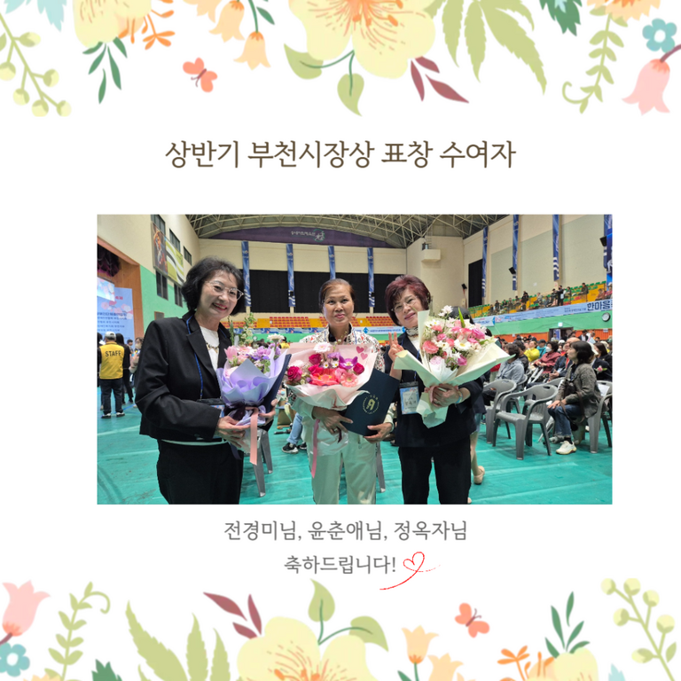 2025년 상반기 시장상 표창 수여자