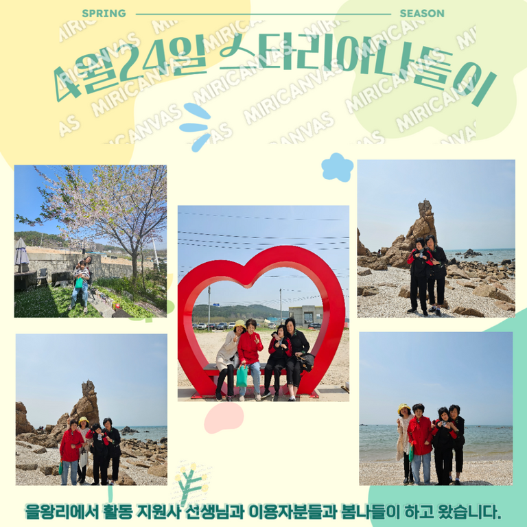 25년 4월24일 스타리아 나들이