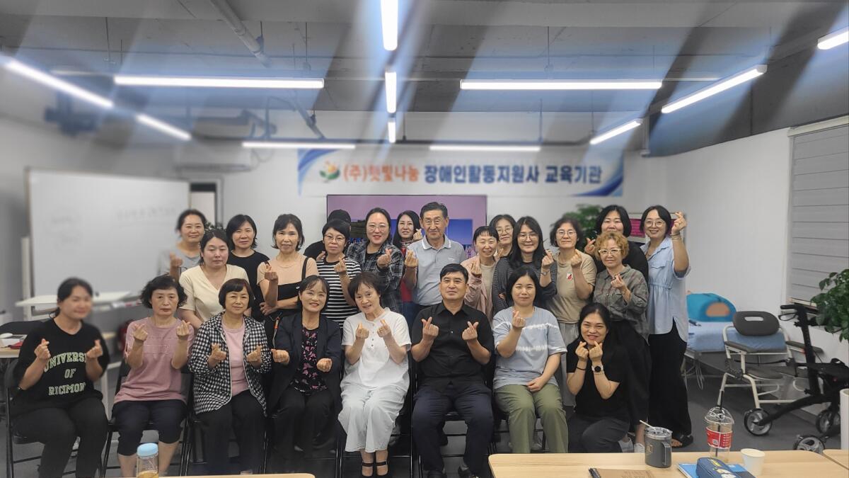 (주)햇빛나눔 장애인 활동지원사 교육원 3기 수료