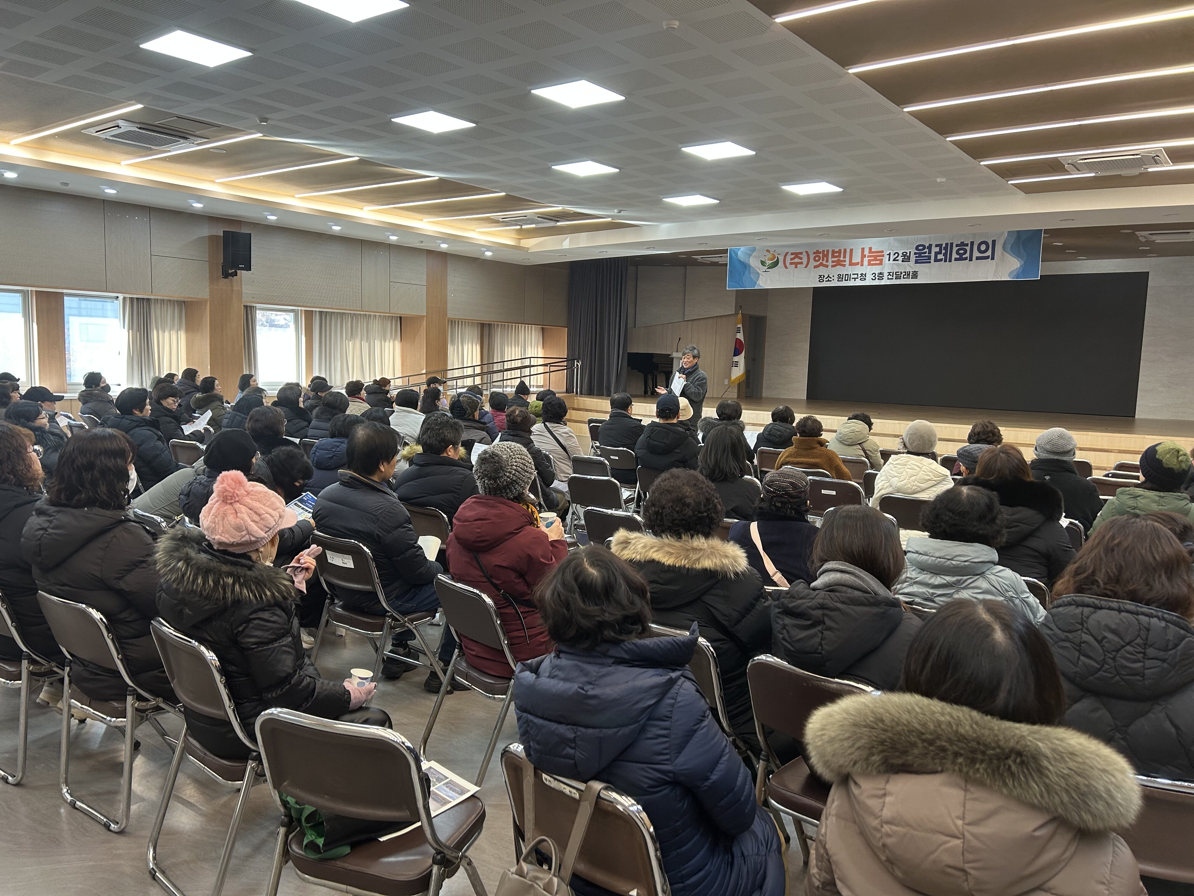 2025년 12월 월례회의