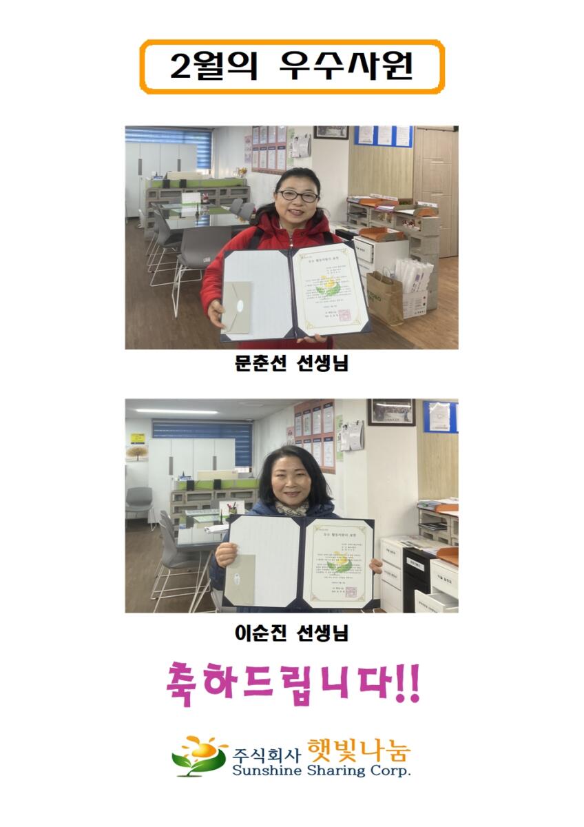 26년 2월 우수사원