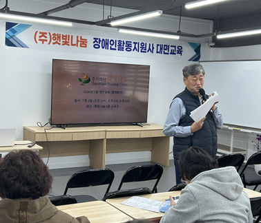 2026년 5월 활동지원사 대면교육